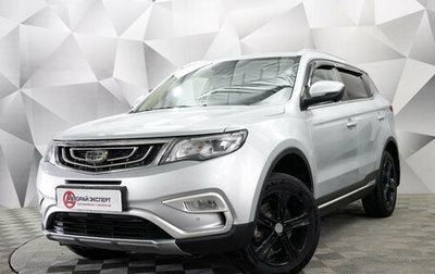 Geely Atlas I, 2021 год, 1 345 000 рублей, 1 фотография