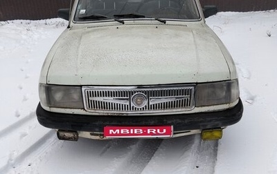 ГАЗ 31029 «Волга», 1995 год, 70 000 рублей, 1 фотография
