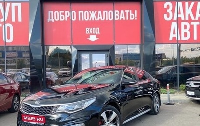 KIA Optima IV рестайлинг, 2019 год, 2 250 000 рублей, 1 фотография