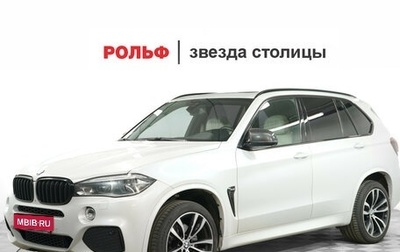 BMW X5, 2015 год, 2 790 000 рублей, 1 фотография