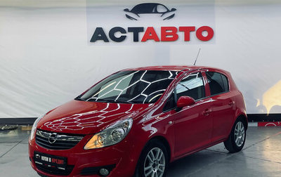 Opel Corsa D рестайлинг _i, 2010 год, 502 000 рублей, 1 фотография
