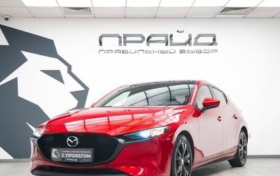 Mazda 3, 2019 год, 1 699 000 рублей, 1 фотография