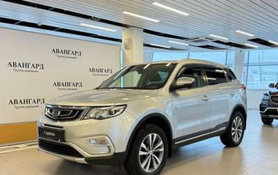 Geely Atlas I, 2019 год, 1 532 000 рублей, 1 фотография