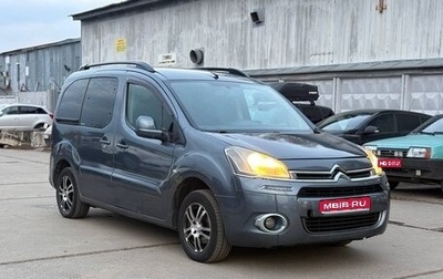 Citroen Berlingo II рестайлинг, 2012 год, 570 000 рублей, 1 фотография