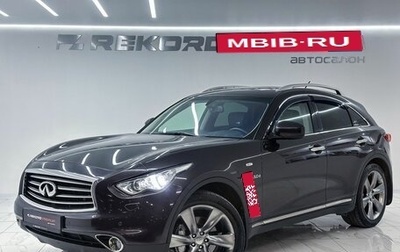 Infiniti QX70, 2016 год, 1 935 000 рублей, 1 фотография