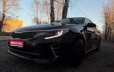 KIA Optima IV рестайлинг, 2016 год, 1 600 000 рублей, 1 фотография