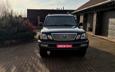 Lexus LX II, 2005 год, 2 050 000 рублей, 1 фотография