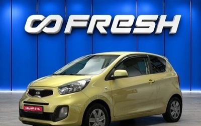 KIA Picanto II, 2012 год, 790 000 рублей, 1 фотография