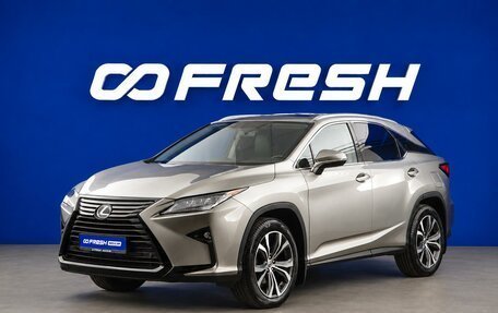Lexus RX IV рестайлинг, 2017 год, 3 199 652 рублей, 5 фотография