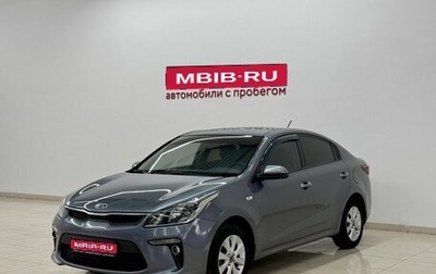 KIA Rio IV, 2018 год, 1 090 000 рублей, 1 фотография