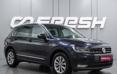 Volkswagen Tiguan II, 2017 год, 1 929 000 рублей, 1 фотография
