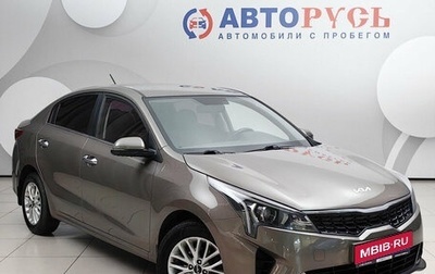 KIA Rio IV, 2021 год, 1 248 000 рублей, 1 фотография
