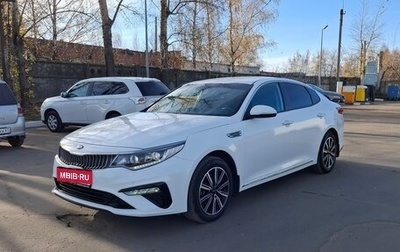 KIA Optima IV рестайлинг, 2019 год, 1 650 000 рублей, 1 фотография
