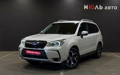 Subaru Forester, 2014 год, 1 799 000 рублей, 1 фотография