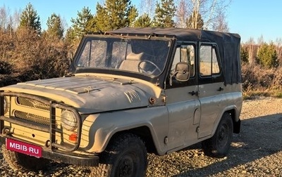 ЛуАЗ 3151, 1986 год, 170 000 рублей, 1 фотография