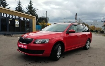 Skoda Octavia, 2015 год, 1 250 000 рублей, 1 фотография