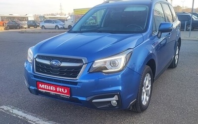 Subaru Forester, 2018 год, 2 580 000 рублей, 1 фотография