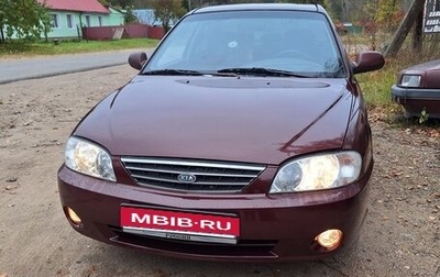 KIA Spectra II (LD), 2007 год, 245 000 рублей, 1 фотография