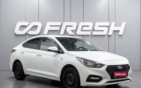 Hyundai Solaris II рестайлинг, 2017 год, 1 059 000 рублей, 1 фотография