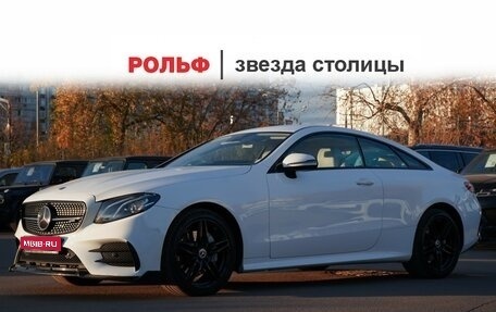 Mercedes-Benz E-Класс, 2018 год, 3 990 000 рублей, 1 фотография