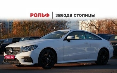 Mercedes-Benz E-Класс, 2018 год, 3 990 000 рублей, 1 фотография