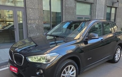 BMW X1, 2017 год, 1 999 900 рублей, 1 фотография
