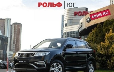 Geely Atlas I, 2018 год, 1 428 000 рублей, 1 фотография