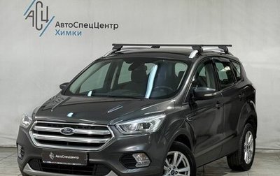 Ford Kuga III, 2019 год, 1 699 800 рублей, 1 фотография