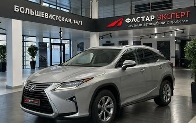 Lexus RX IV рестайлинг, 2018 год, 3 780 000 рублей, 1 фотография