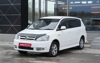 Toyota Ipsum II, 2001 год, 765 000 рублей, 1 фотография