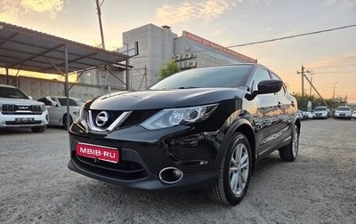 Nissan Qashqai, 2016 год, 1 579 000 рублей, 1 фотография