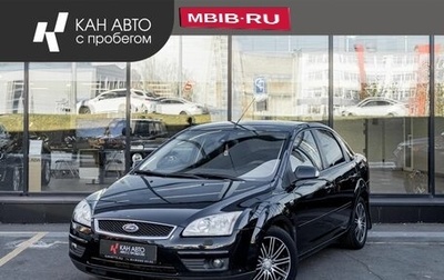 Ford Focus II рестайлинг, 2007 год, 390 000 рублей, 1 фотография