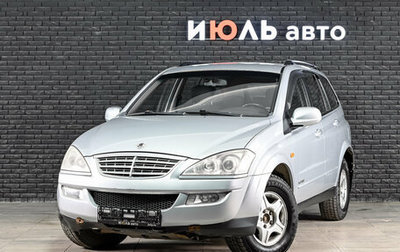 SsangYong Kyron I, 2008 год, 590 000 рублей, 1 фотография