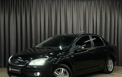 Ford Focus II рестайлинг, 2006 год, 549 777 рублей, 1 фотография