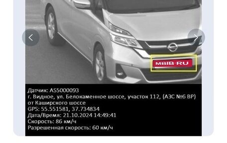 Nissan Serena IV, 2016 год, 1 400 000 рублей, 1 фотография