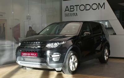 Land Rover Discovery Sport I рестайлинг, 2017 год, 2 230 000 рублей, 1 фотография
