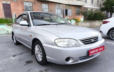 KIA Spectra II (LD), 2008 год, 399 901 рублей, 1 фотография
