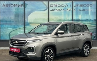 Chevrolet Captiva, 2022 год, 1 870 000 рублей, 1 фотография