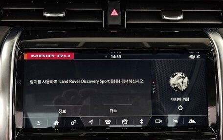 Land Rover Discovery Sport I рестайлинг, 2020 год, 2 535 000 рублей, 16 фотография