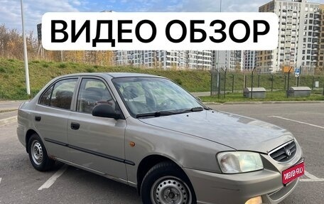Hyundai Accent II, 2008 год, 290 000 рублей, 1 фотография