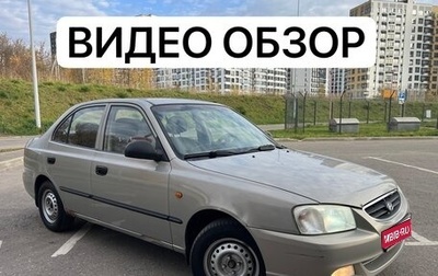 Hyundai Accent II, 2008 год, 290 000 рублей, 1 фотография