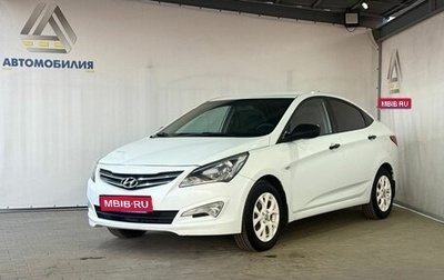 Hyundai Solaris II рестайлинг, 2015 год, 649 000 рублей, 1 фотография