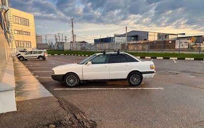 Audi 80, 1986 год, 100 000 рублей, 1 фотография