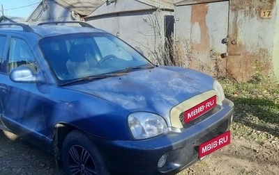 Hyundai Santa Fe III рестайлинг, 2001 год, 250 000 рублей, 1 фотография