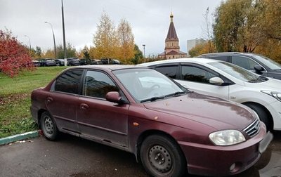 KIA Spectra II (LD), 2006 год, 150 000 рублей, 1 фотография