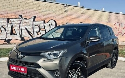 Toyota RAV4, 2016 год, 1 785 000 рублей, 1 фотография