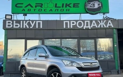 Honda CR-V III рестайлинг, 2008 год, 1 199 000 рублей, 1 фотография