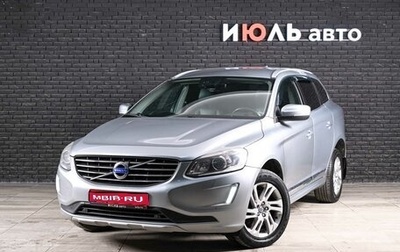Volvo XC60 II, 2015 год, 1 500 000 рублей, 1 фотография