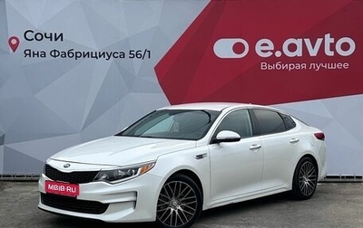 KIA Optima IV рестайлинг, 2016 год, 1 520 000 рублей, 1 фотография