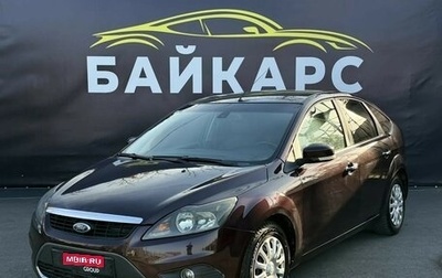 Ford Focus II рестайлинг, 2009 год, 700 000 рублей, 1 фотография